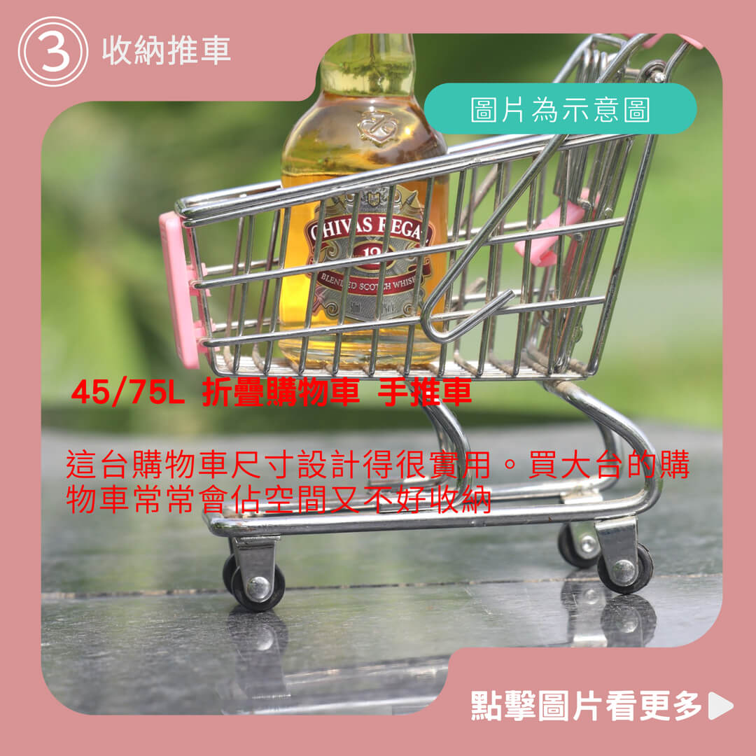 45/75L 折疊購物車 手推車 折疊推車 露營推車 菜籃車 收納推車 