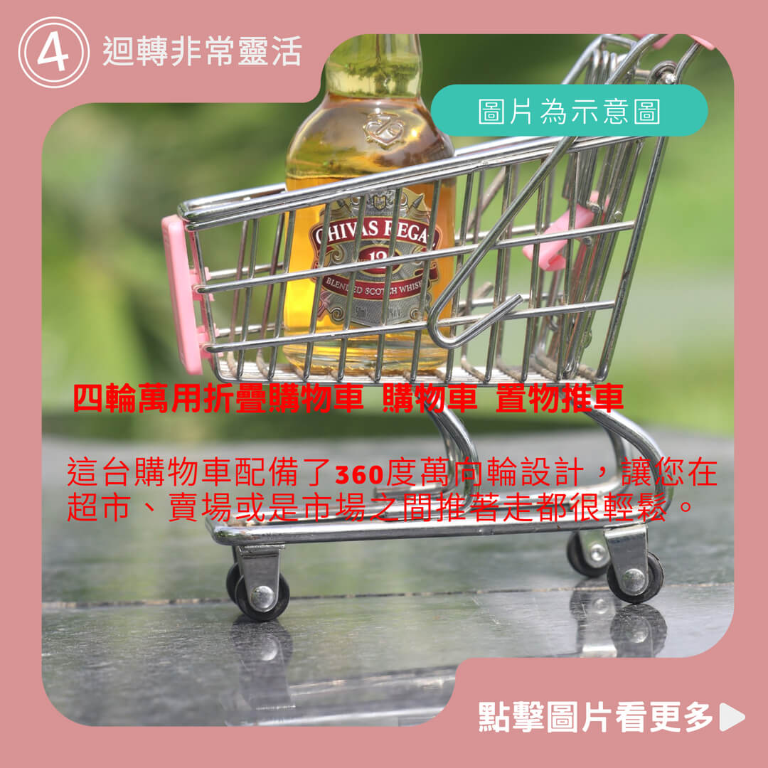 四輪萬用折疊購物車 購物車 置物推車 折疊手推車