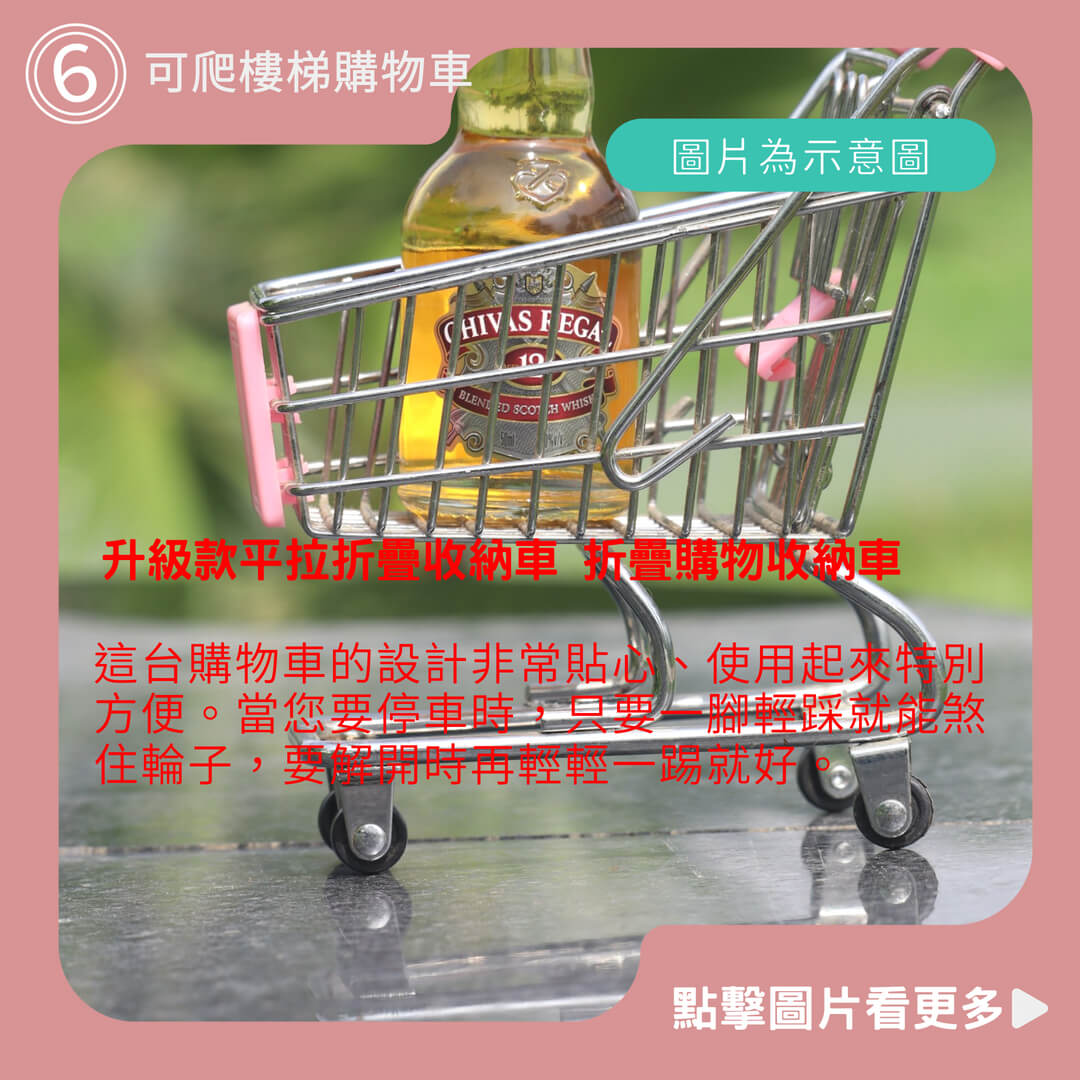 升級款平拉折疊收納車  折疊購物收納車 可爬樓梯購物車 家庭菜籃車