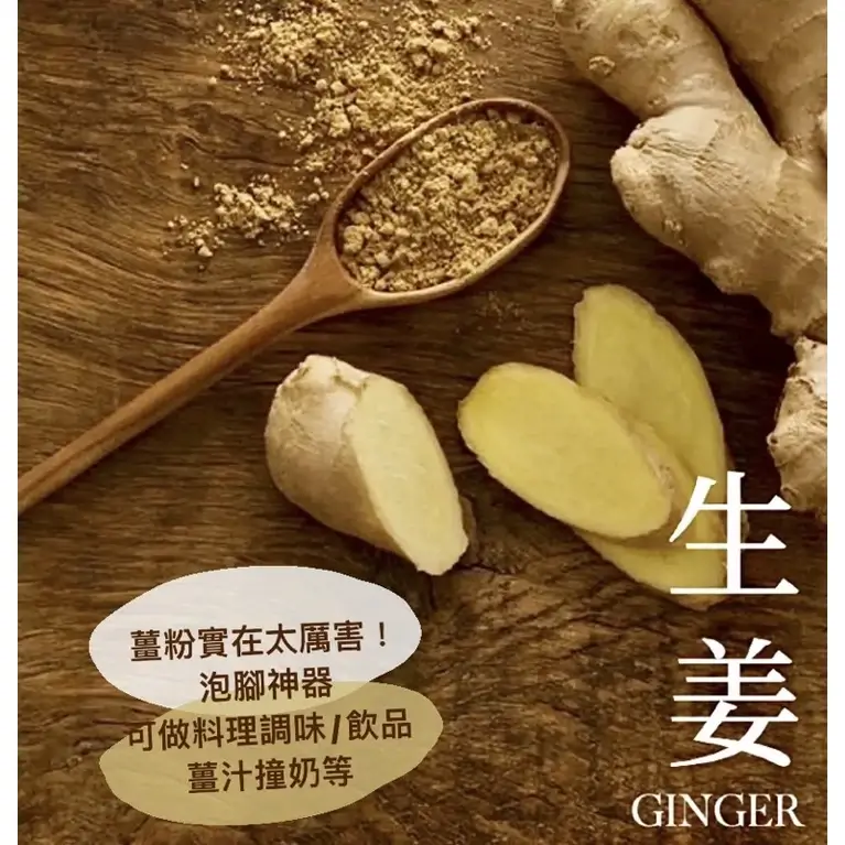 老薑粉,木匙上盛著磨好的薑粉,旁邊擺著新鮮老薑塊