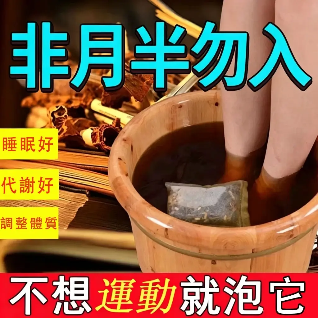 艾草泡腳包泡出來的湯色偏橙紅,木桶裡冒著熱氣