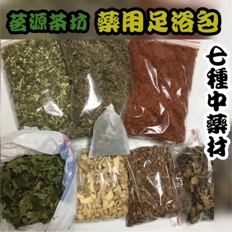 養生草本足浴包的七種中藥材原料,益母草、老薑片、藏紅花、桑葉等分裝陳列