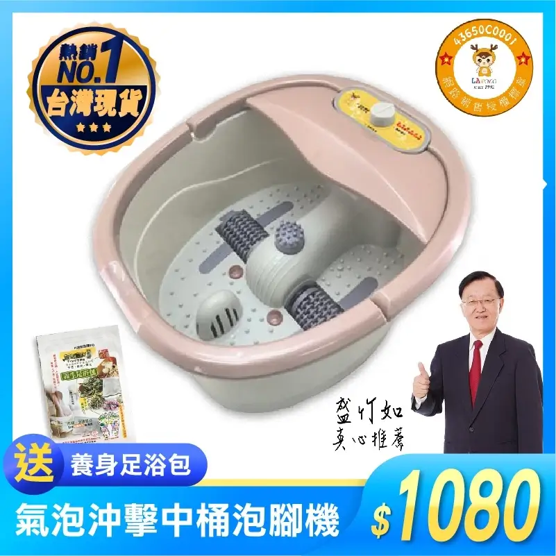 LAPOLO折疊恆溫中桶泡腳機LD-304，容量8公升，收納高度11公分
