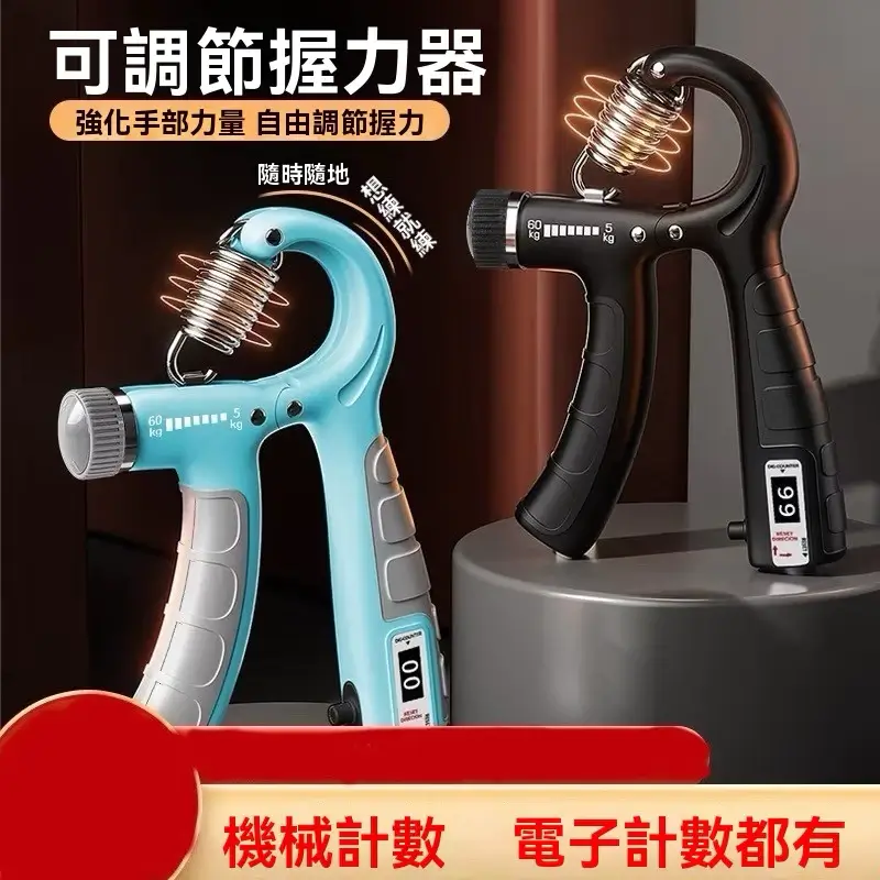 可調節握力器、握力訓練器-商品特點評價 (1)