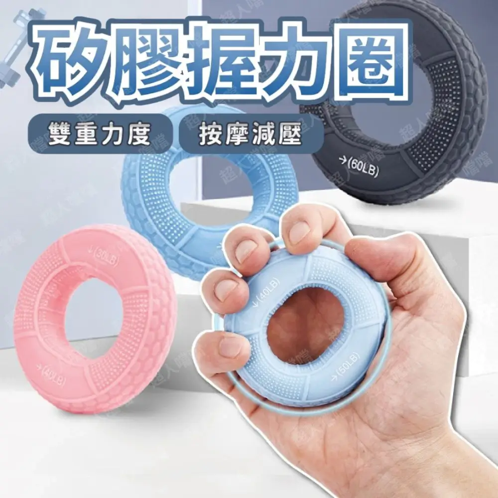 矽膠握力圈、握力球、指力器-商品特點評價 (11)