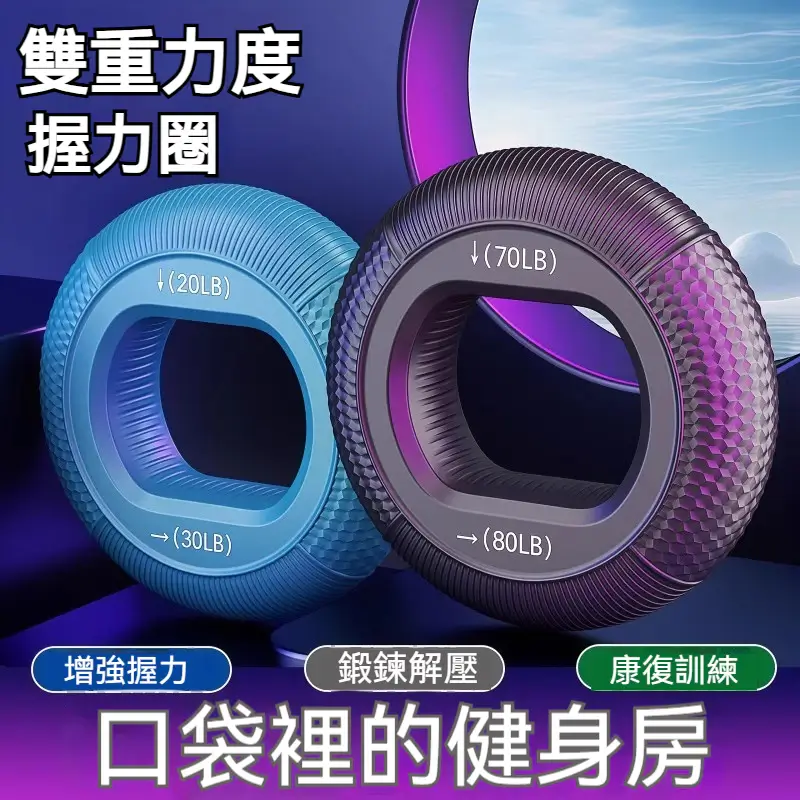 硅膠握力圈、握力訓練器-商品特點評價 (12)