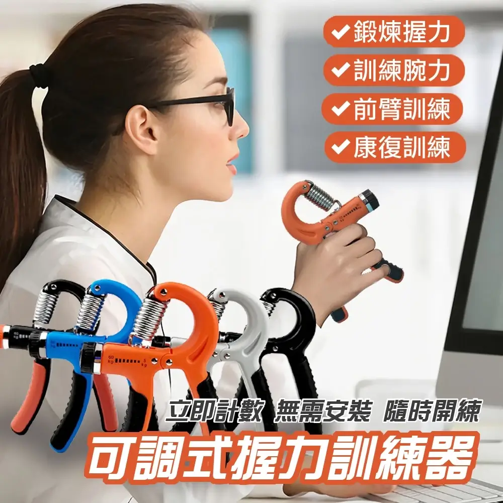 【MACMUS】5-60kg彈簧式握力器附計數器 -商品特點評價 (4)