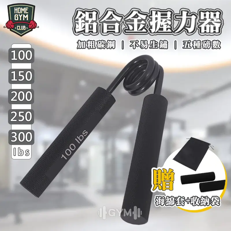 鋁合金握力器、握力訓練器、手腕訓練 -商品特點評價 (5)