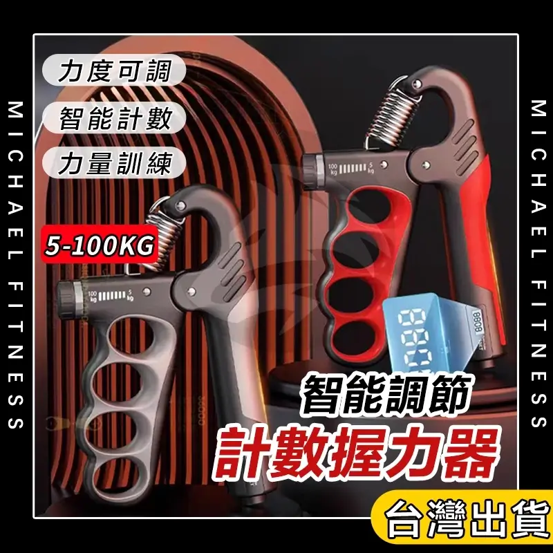 可調式握力器、R字握力器、調節100KG -商品特點評價 (6)
