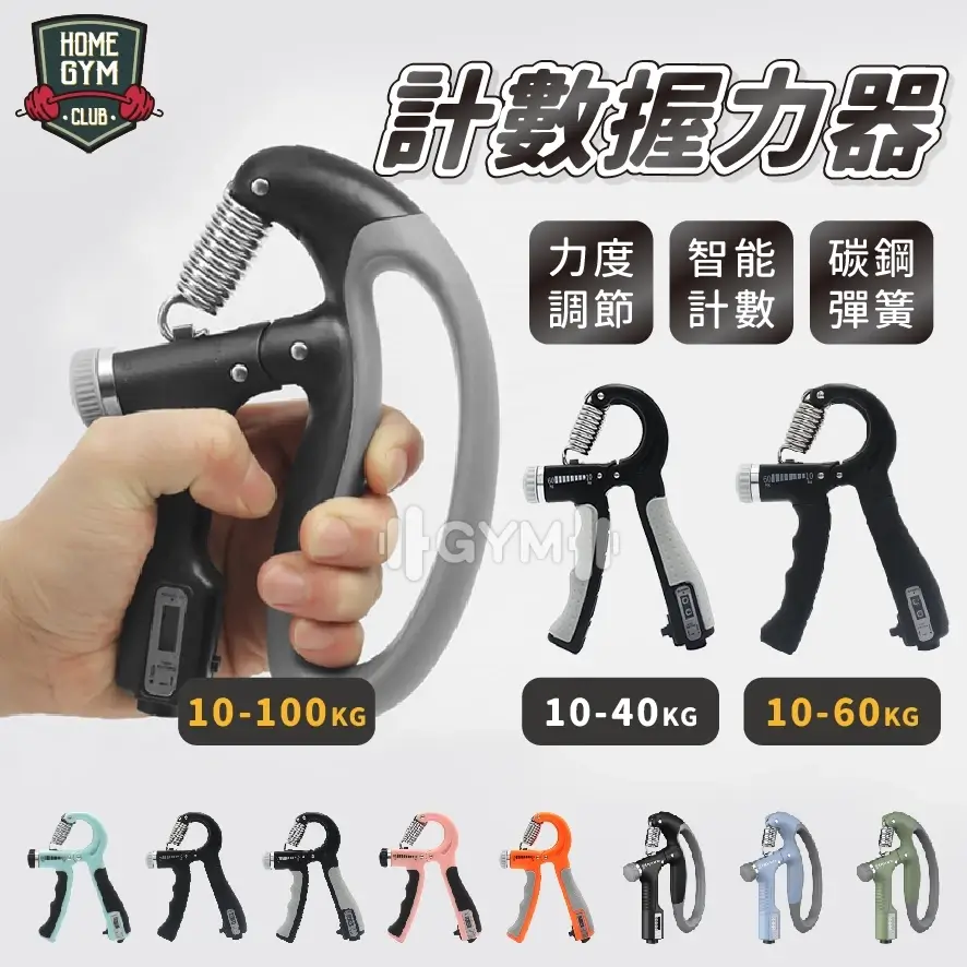 握力器10~100kg 可調節握力器 -商品特點評價 (7)