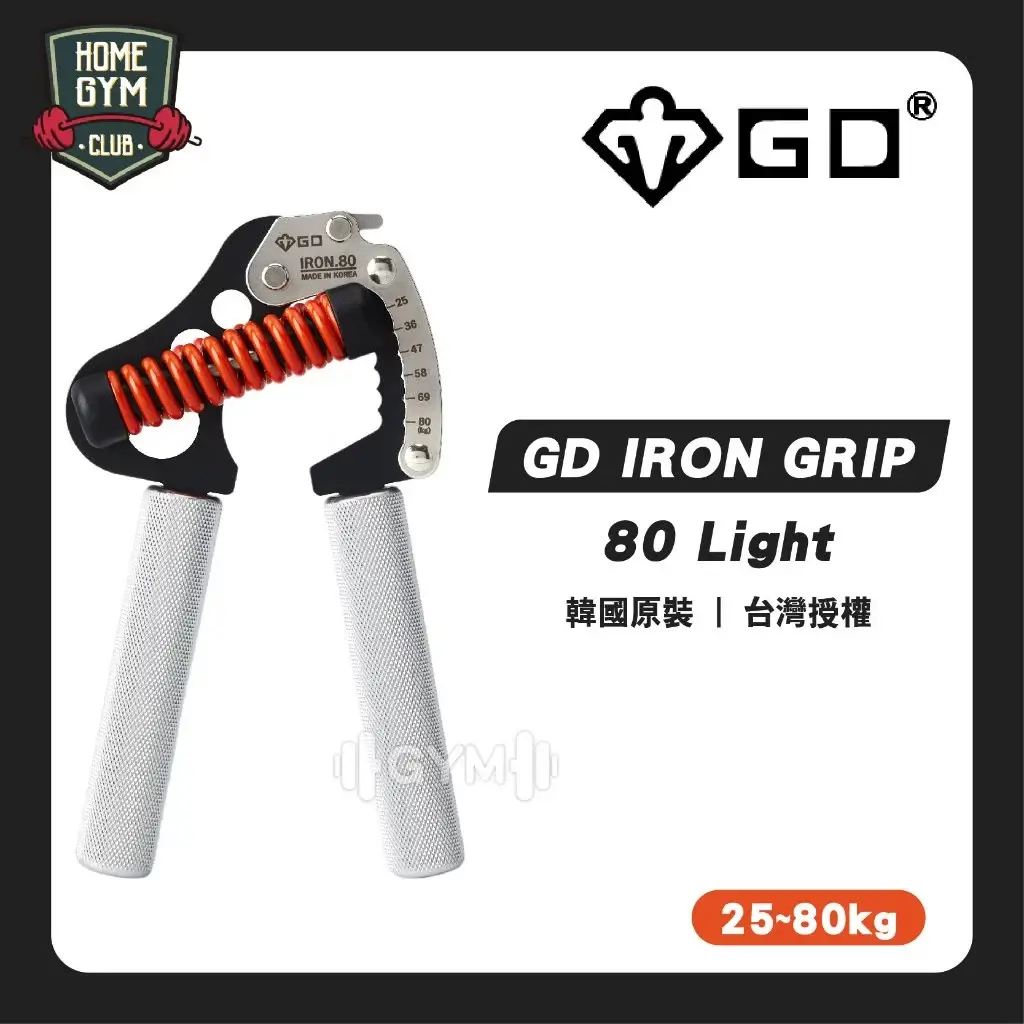 【GD韓國原裝】GD IRON GRIP 80 Light 握力器-商品特點評價 (8)