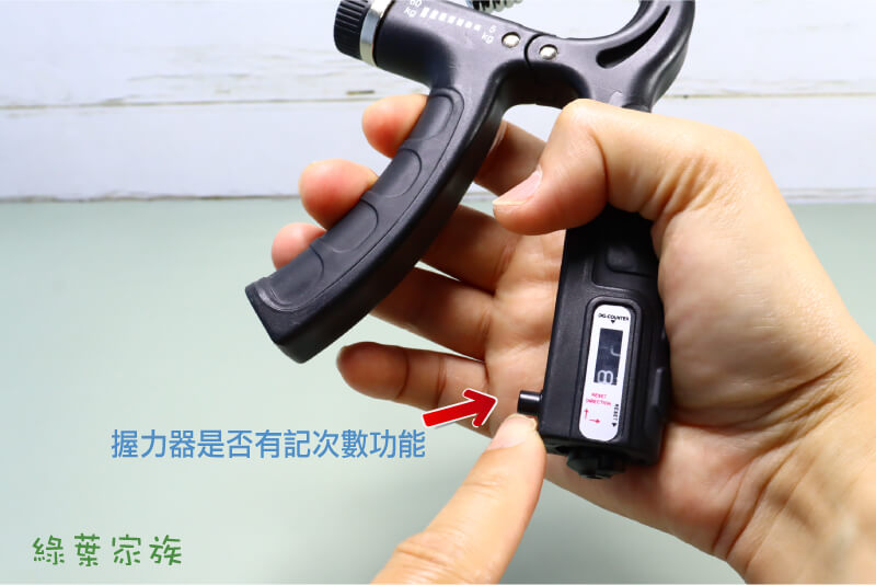 握力器是否有記次數功能，這類型會做成電子計數或機械計數兩種形式。