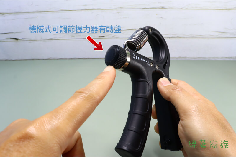 握力器有哪些種類？購買注意重點，機械式可調節計數握力器。