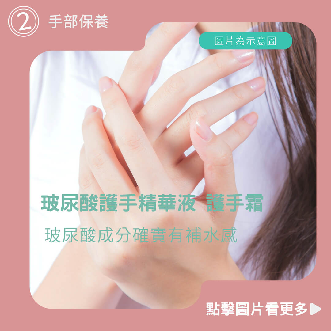 【A299】玻尿酸護手精華液 護手霜 護手精華 精華液 保濕玻尿酸 手部保養