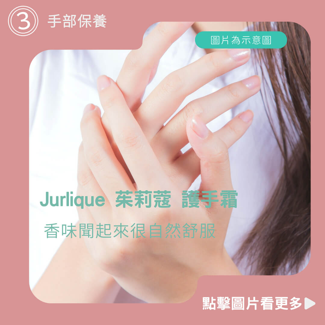 Jurlique 茱莉蔻 護手霜 40ml 125ml 玫瑰/薰衣草/柑橘/茉莉/蘆薈 手部保養~【恒色】