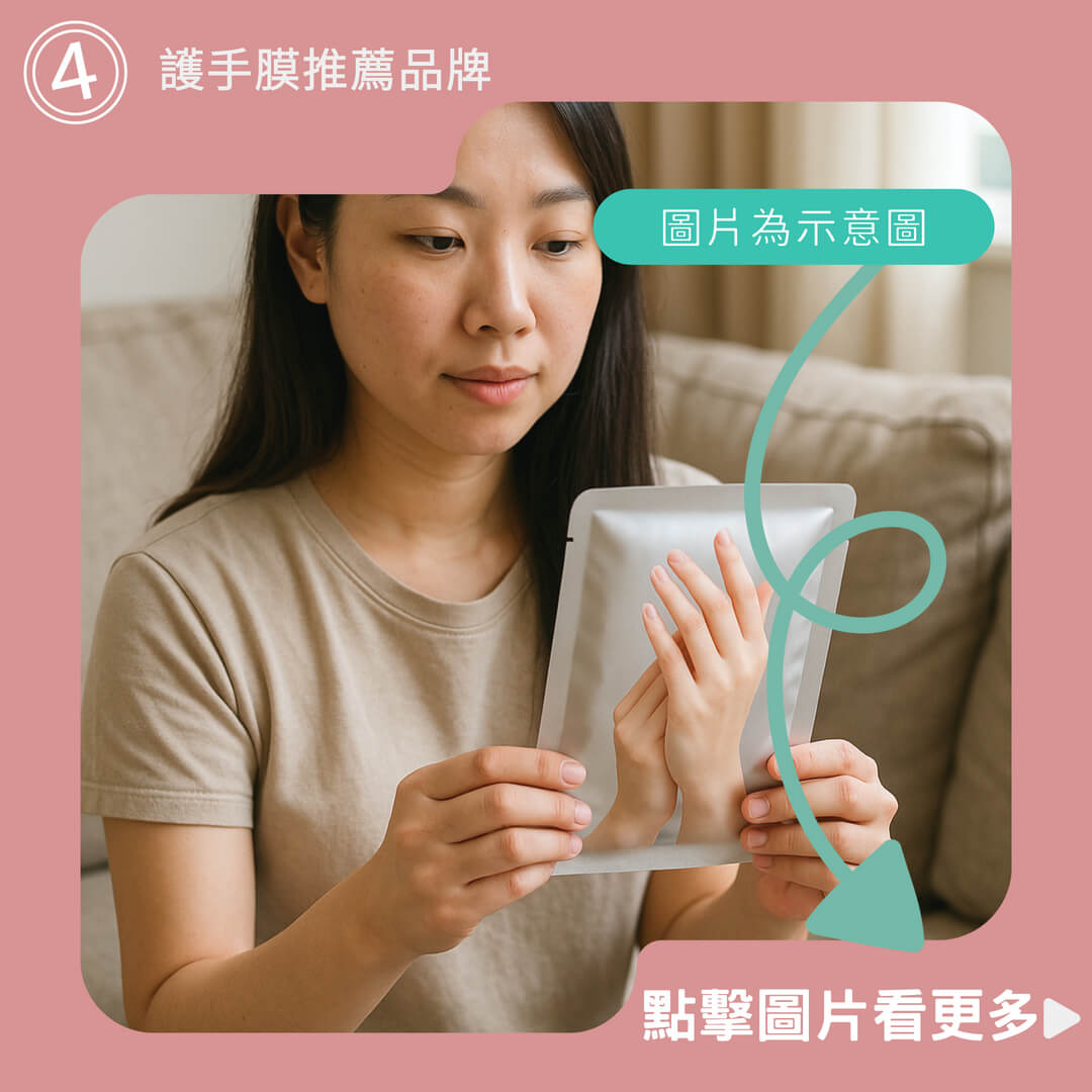 珂慕美妝店 嫩白手膜 去角質手膜 薰衣草手膜 手部護理 美白手膜 防乾裂手膜