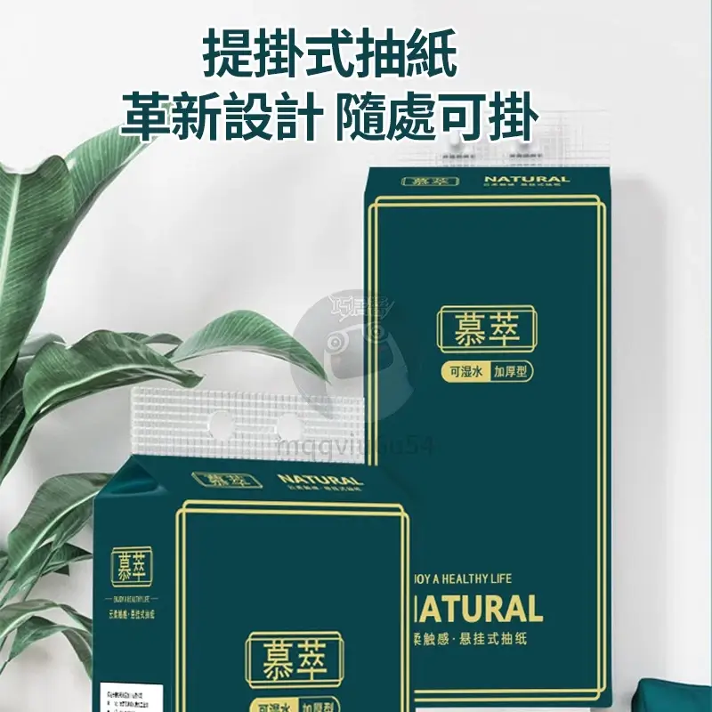 直物媽媽吊掛式衛生紙1820張四層加厚，包裝上方有掛孔