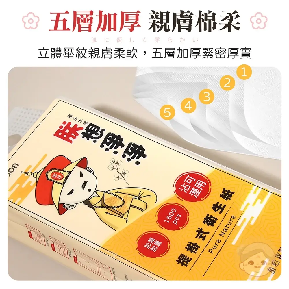 TOPSON朕想淨淨提掛式衛生紙1600張五層加厚，兩包掛在磁磚牆上
