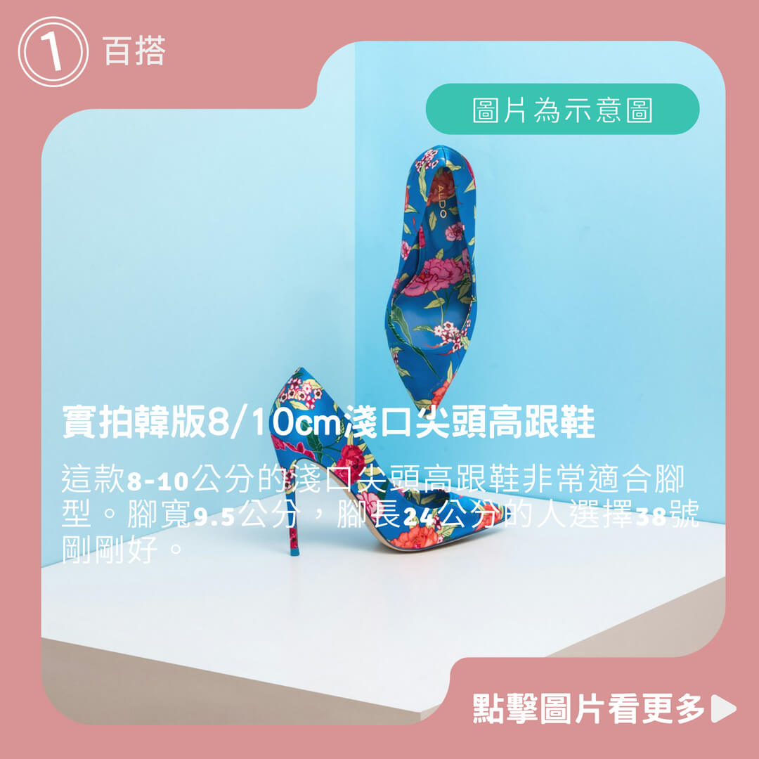 實拍韓版8/10cm淺口尖頭高跟鞋 伴娘鞋 百搭 工作鞋 婚鞋 面試鞋 細跟 S1790】