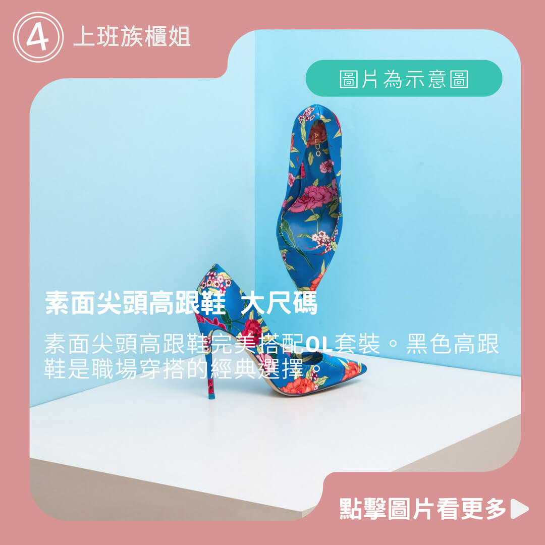  MIT🇹🇼 素面尖頭高跟鞋 大尺碼 舒適軟鞋底 上班族櫃姐 時尚簡約熱銷款