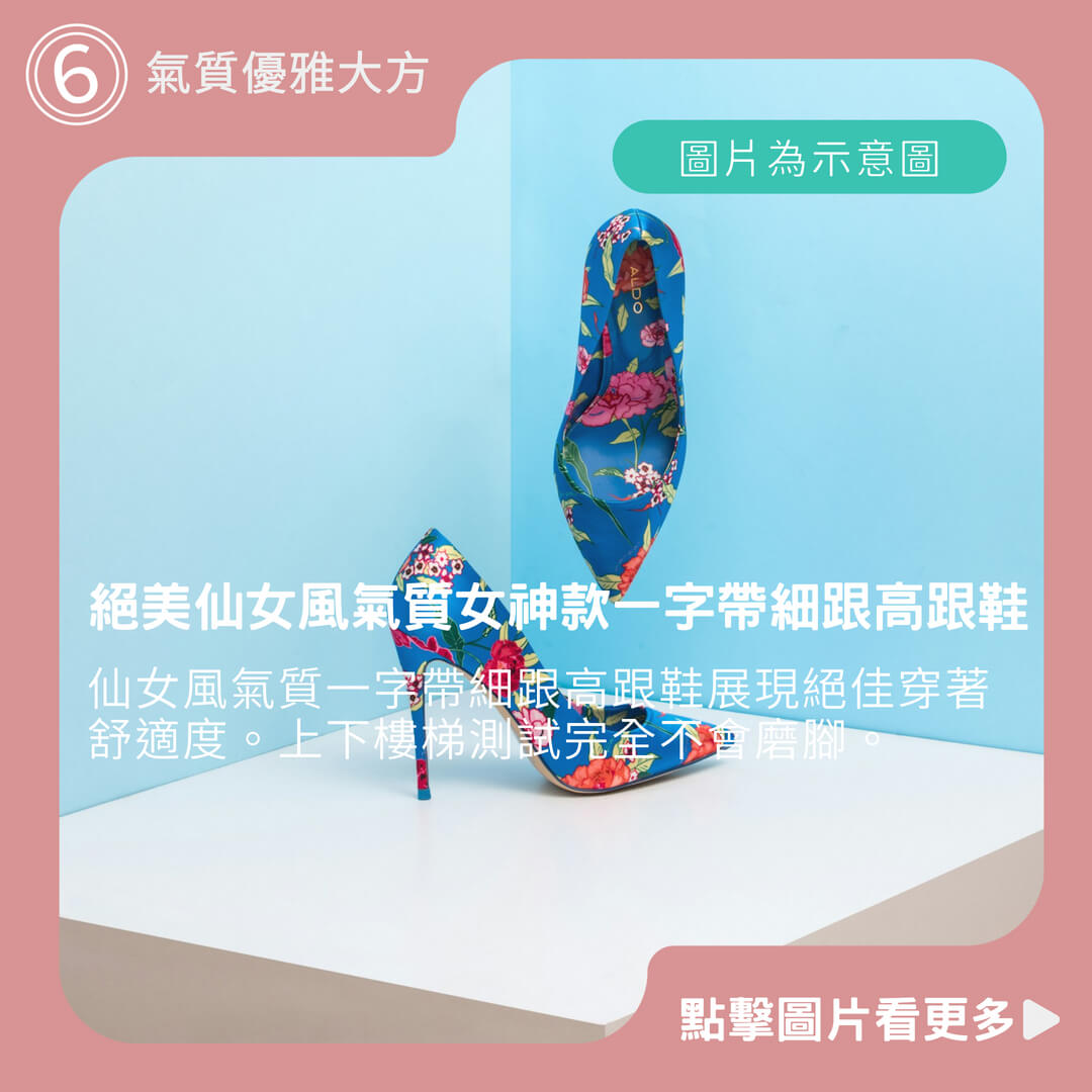 𝐖𝐀𝐍𝐘𝐈  絕美仙女風氣質女神款一字帶細跟高跟鞋