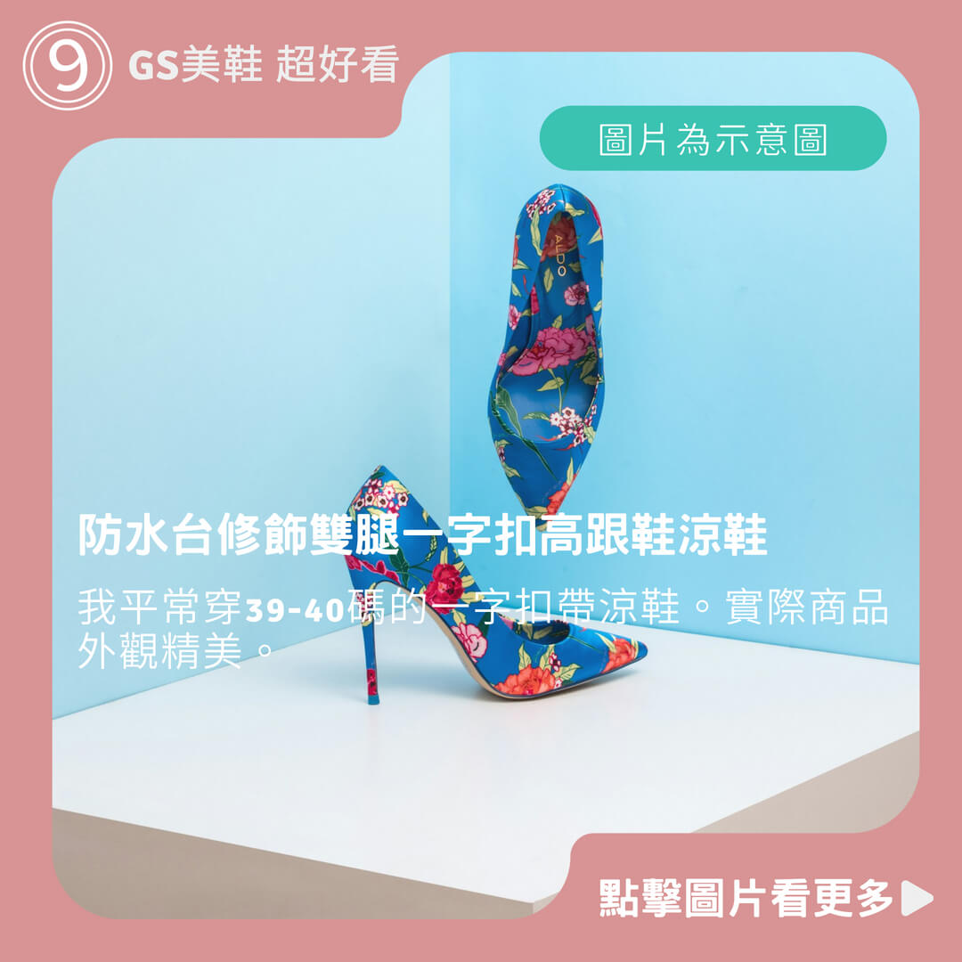 GS美鞋 超好看 防水台修飾雙腿一字扣高跟鞋涼鞋