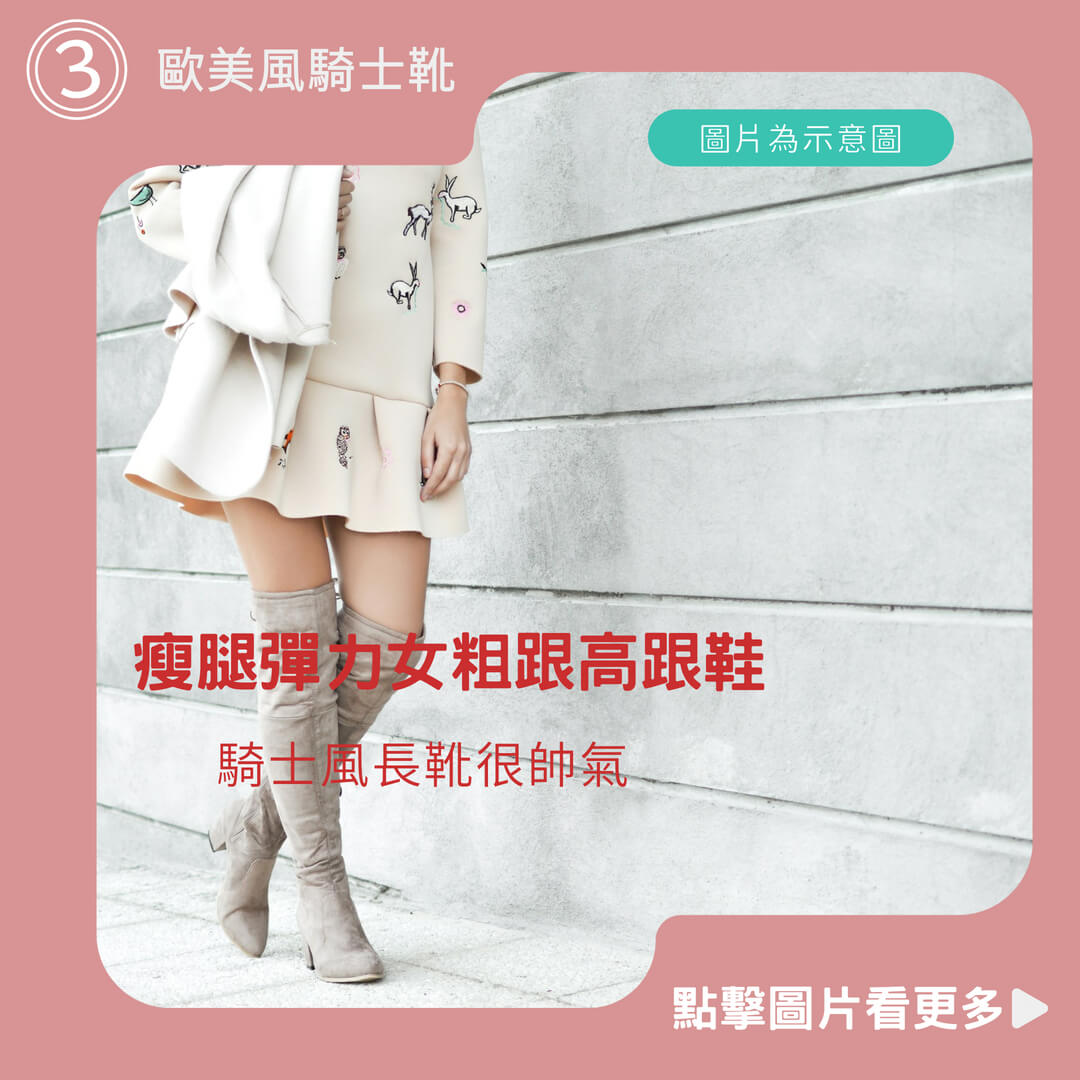 冬靴 歐美風騎士靴 防水台過膝長靴 瘦腿彈力女粗跟高跟鞋-35號-43號 黑色