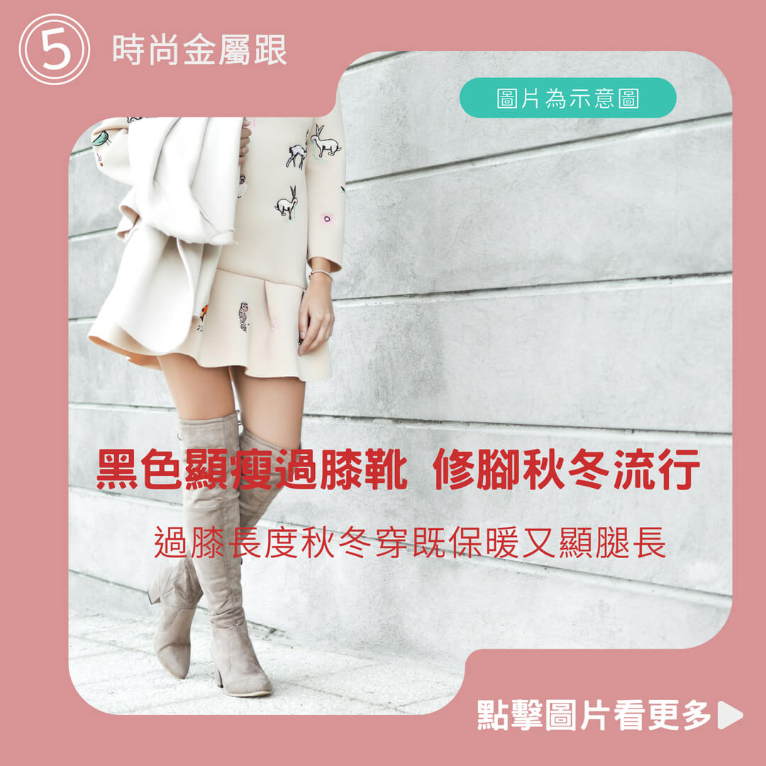 過膝長靴粗跟 LANA 黑色顯瘦過膝靴 修腳秋冬流行 跟高9.5CM 時尚金屬跟 粗跟 高跟尖頭性感過膝長靴大碼43