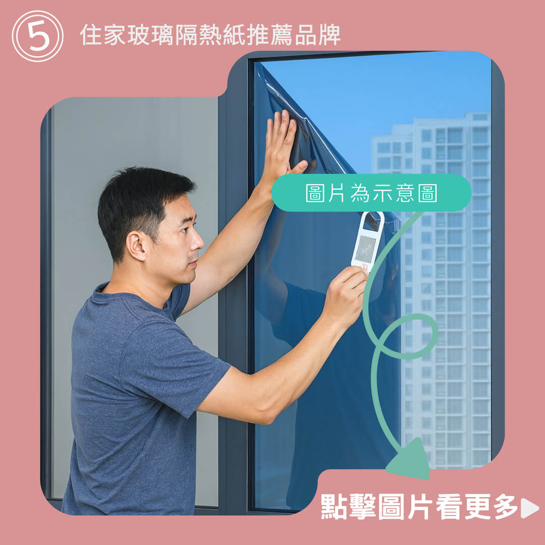 客製化 無膠靜電玻璃窗貼 磨砂窗貼 霧面毛玻璃 靜電玻璃貼 3D立體磨砂玻璃貼紙