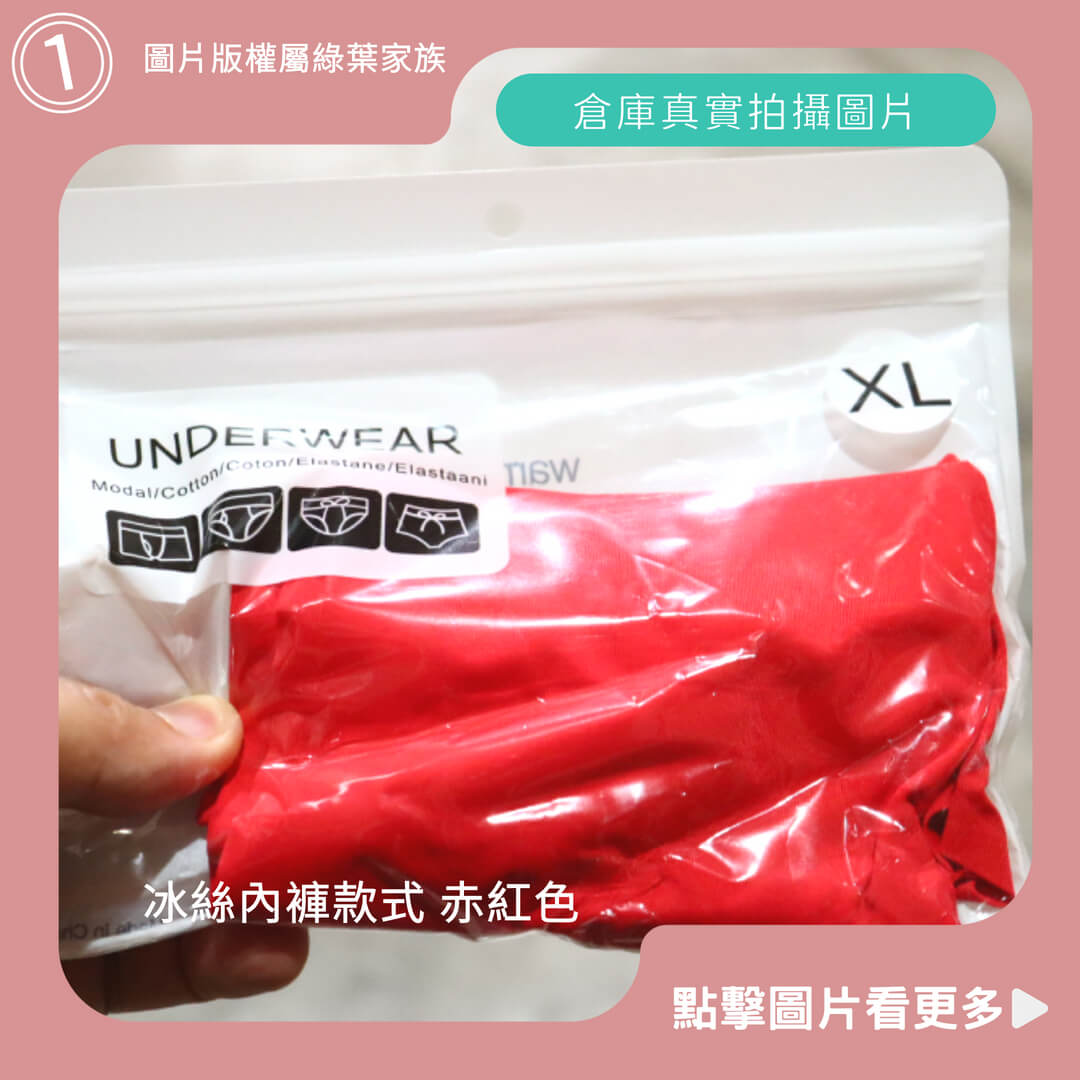女生冰絲內褲 赤紅色-商品評價