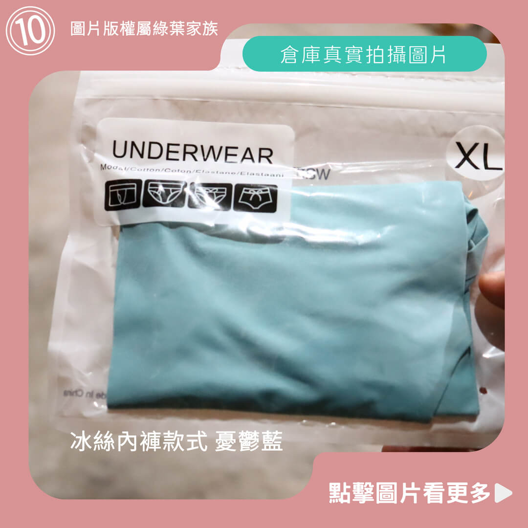 女生冰絲內褲 憂鬱藍-商品評價