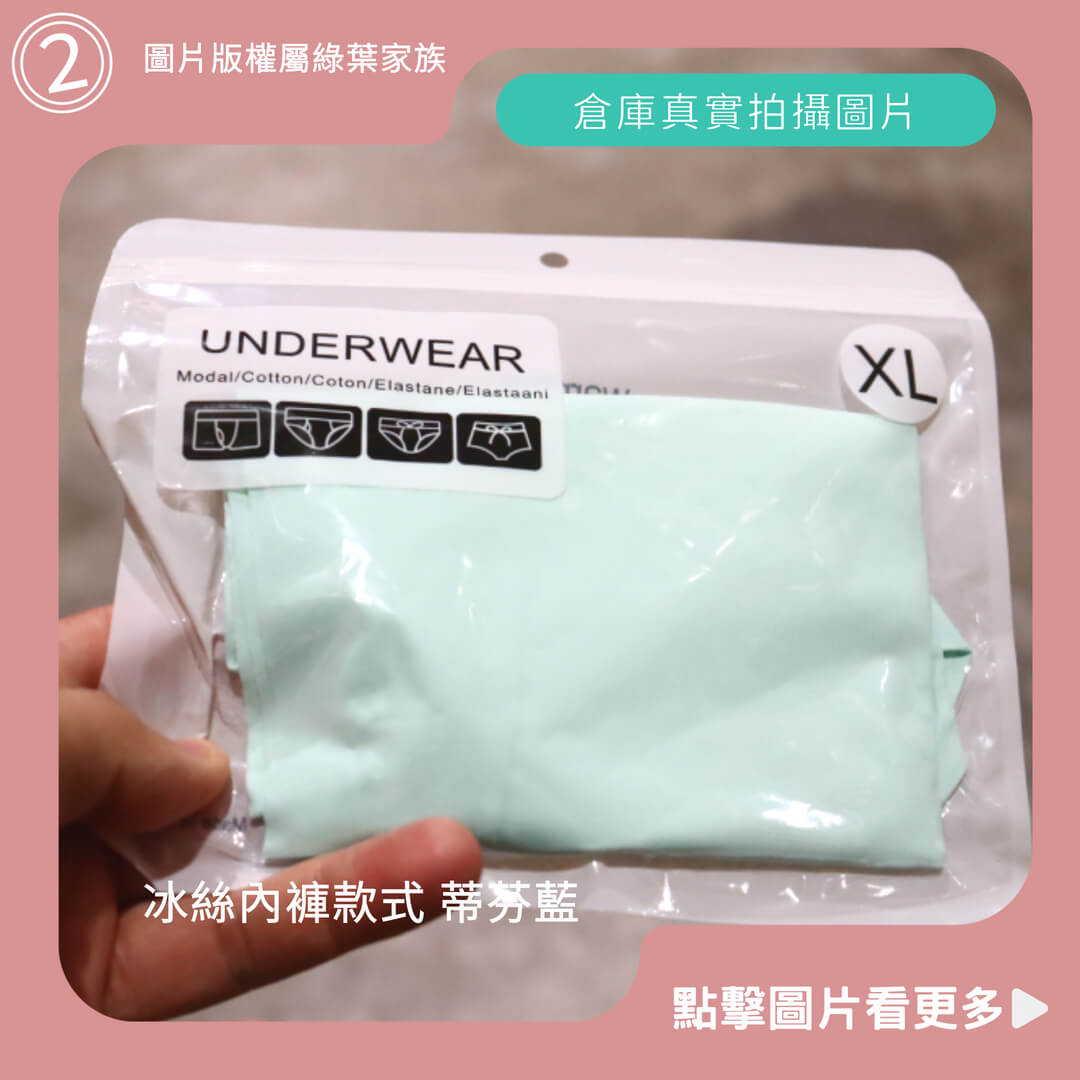 女生冰絲內褲 蒂芬藍-商品評價