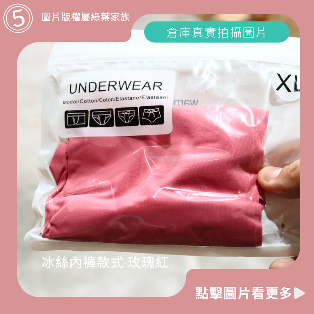 女生冰絲內褲 玫瑰紅-商品評價
