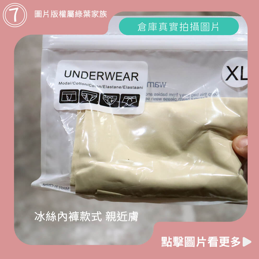 女生冰絲內褲 親近膚-商品評價