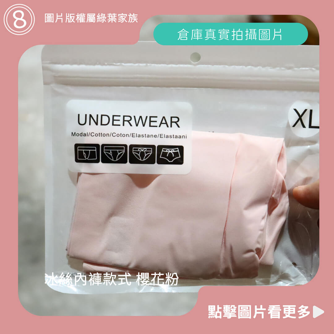 女生冰絲內褲 櫻花粉-商品評價