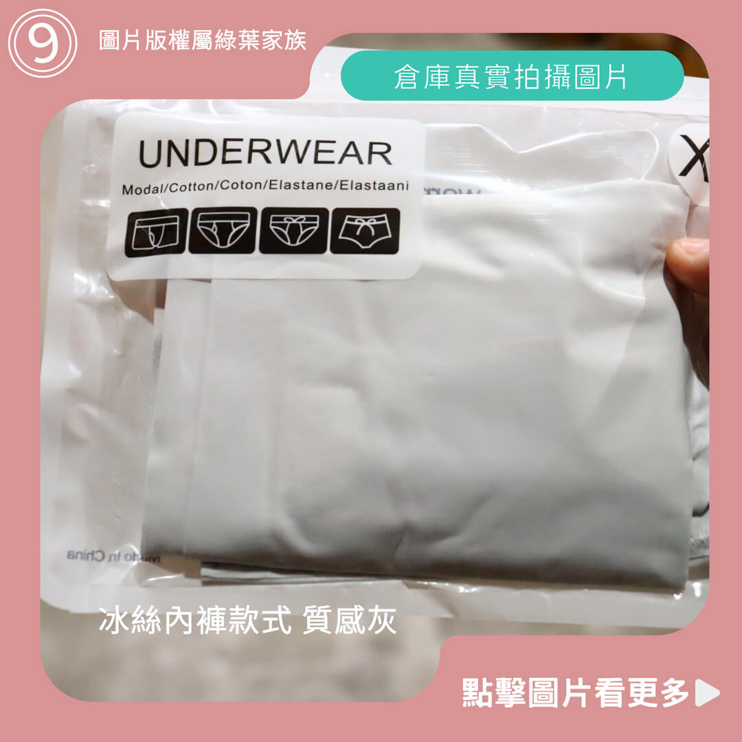 女生冰絲內褲 質感灰-商品評價