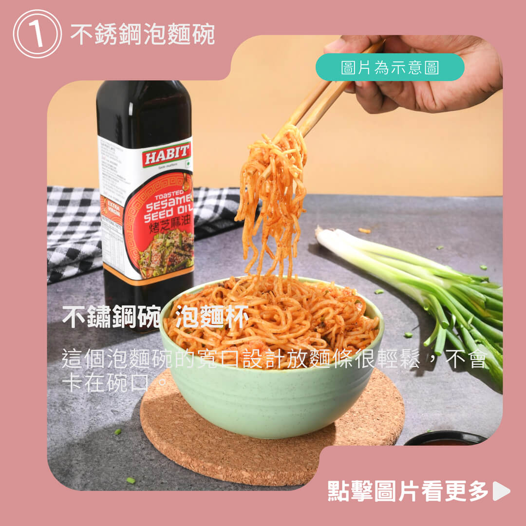 不銹鋼泡麵碗 不鏽鋼碗 泡麵杯 便當盒【小麥購物】【G004】