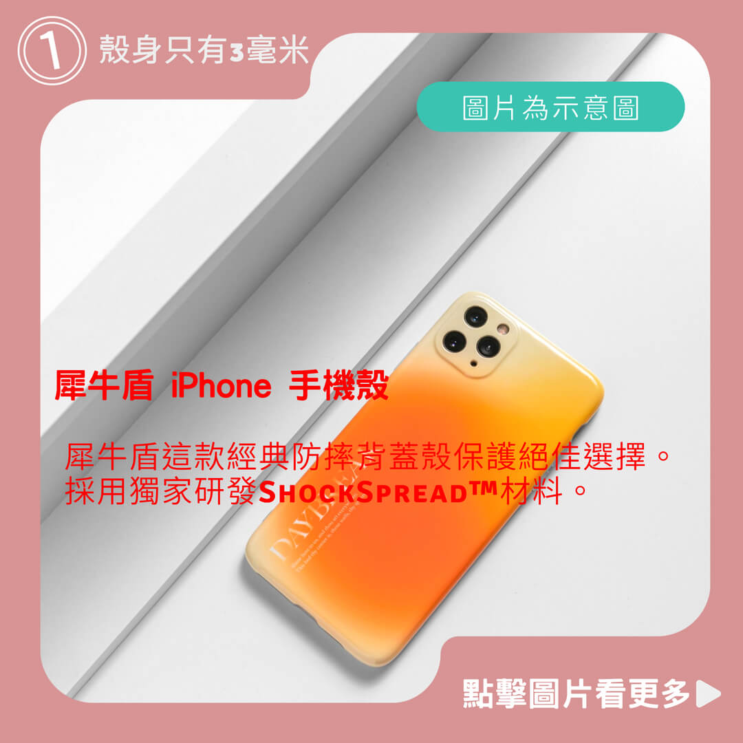 犀牛盾 SolidSuit iPhone 16 15 14 13 12 11 PRO MAX SE 手機殼