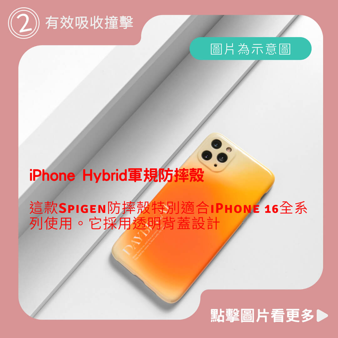 Spigen iPhone 16/15/Plus/Pro/Pro Max_Ultra Hybrid軍規防摔殼