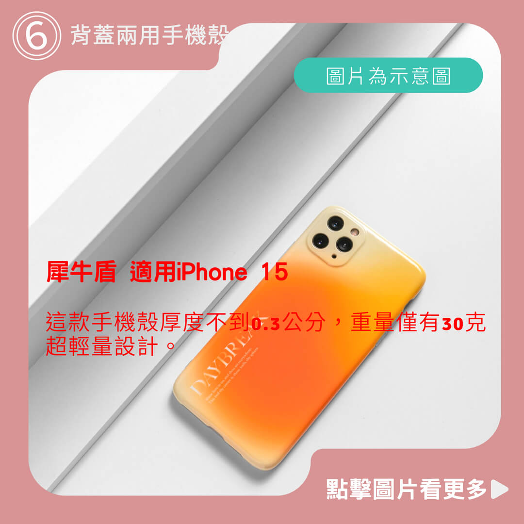 犀牛盾 適用iPhone 15/Plus/Pro/Pro Max Mod NX防摔邊框背蓋兩用手機殼