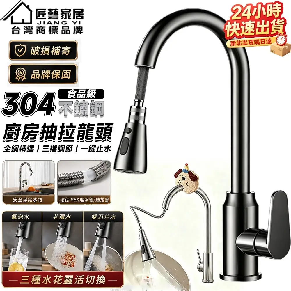 匠藝家居 304不鏽鋼抽拉水龍頭 廚房水龍頭 冷熱水龍頭 無鉛水龍頭