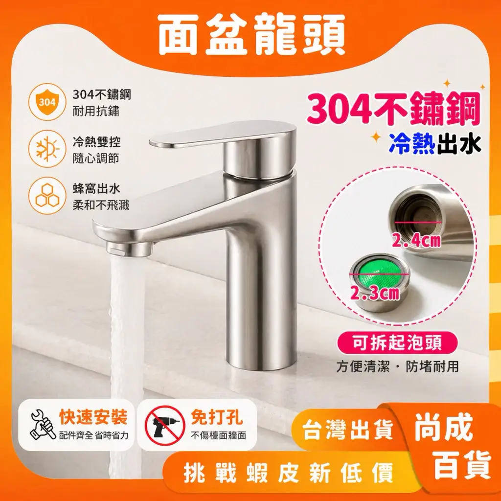 304不鏽鋼面盆水龍頭 冷熱洗臉盆水龍頭 立栓 單孔面盆 立式龍頭