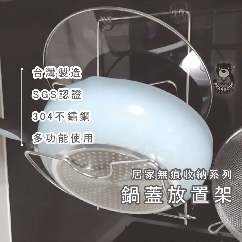 304不鏽鋼鍋蓋收納架貼在櫃體側面,上層放玻璃鍋蓋,下層放鍋子