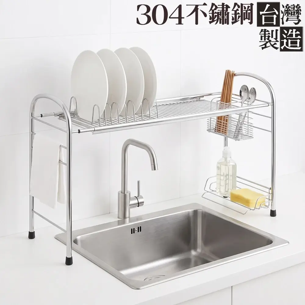 不鏽鋼跨水槽瀝水架跨在水槽上方，盤子立在M型盤架，側邊掛筷子籃