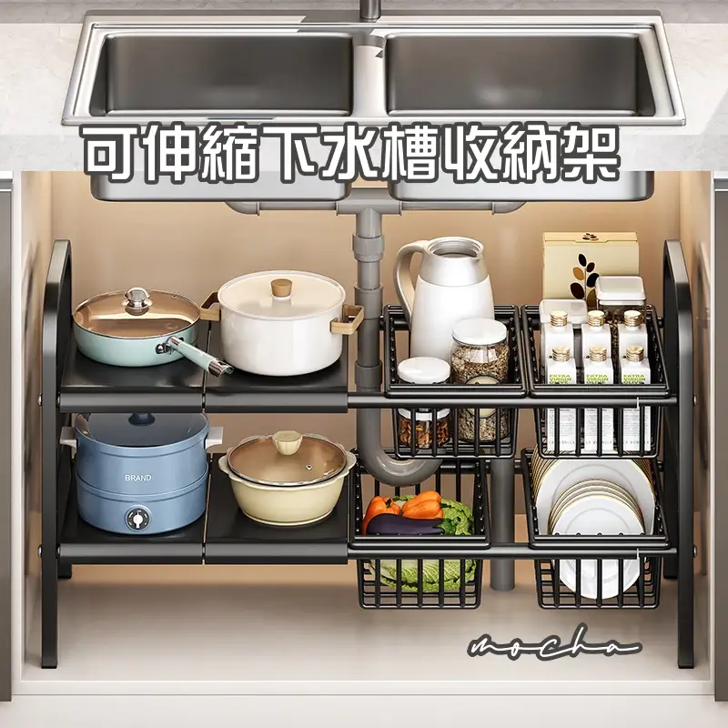 黑色水槽下方伸縮架分層放置鍋具，中間讓開排水管位置