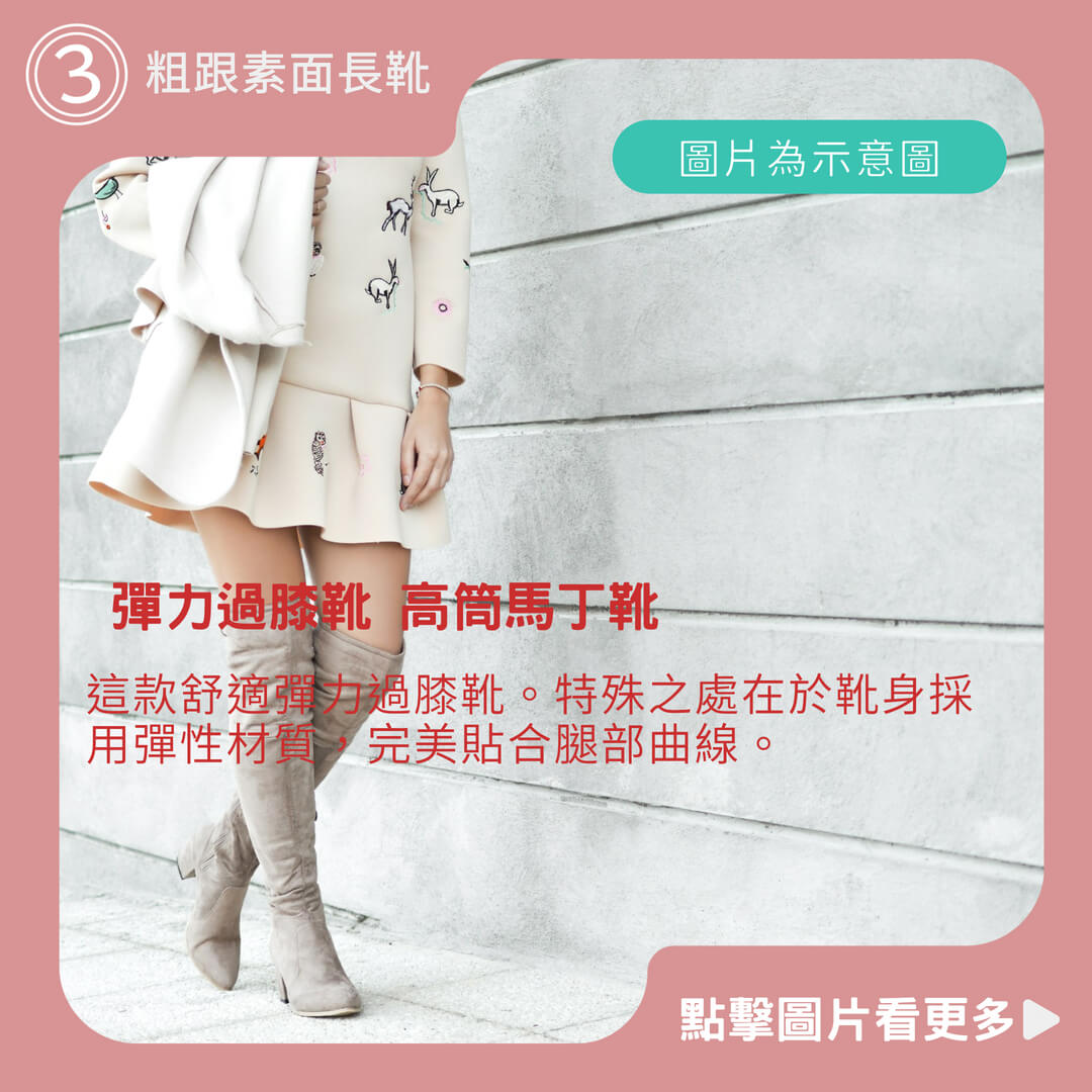 彈力過膝靴 高筒馬丁靴 長筒靴 粗跟素面長靴