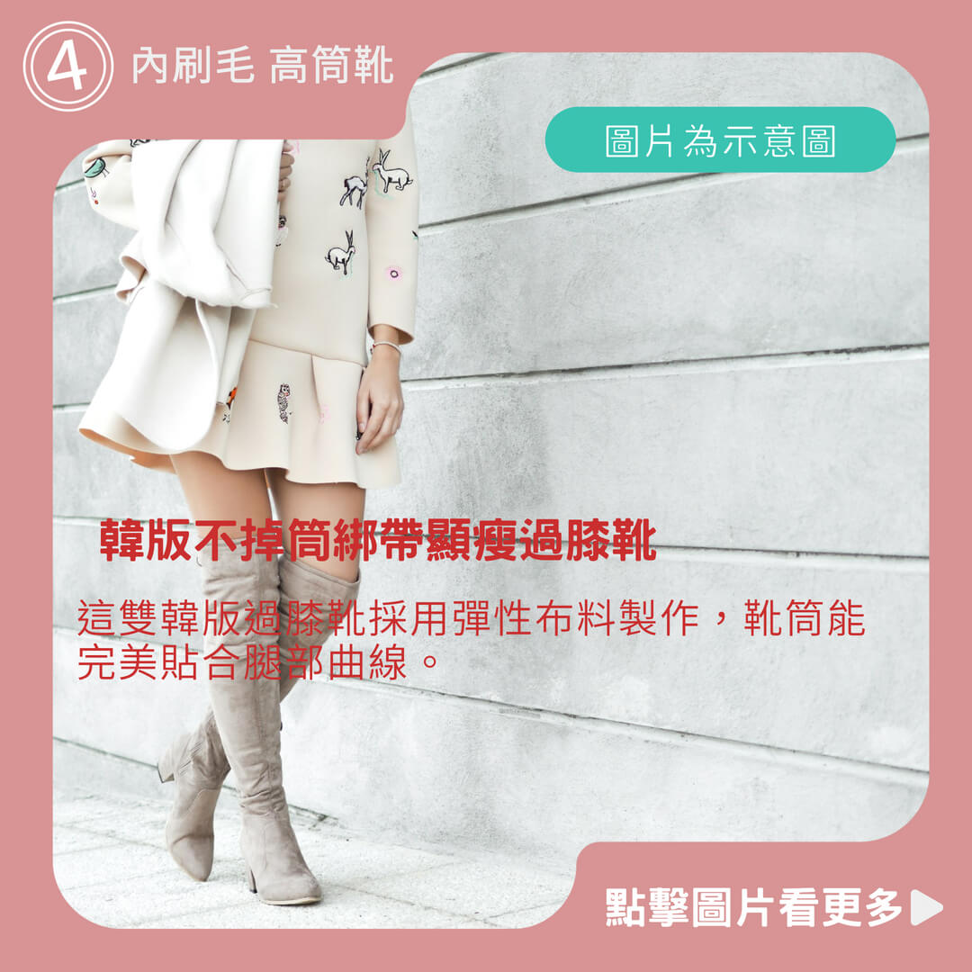 【DIFF】韓版不掉筒綁帶顯瘦過膝靴 內刷毛 高筒靴