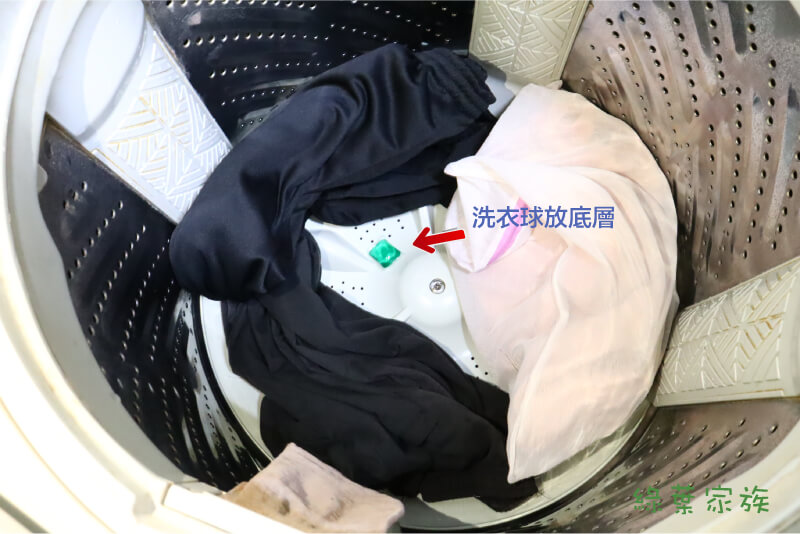 洗衣球正確放置位置，直立式洗衣機，洗衣球都要先放進洗衣槽，再放衣服。