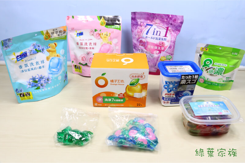 洗衣球推薦 - 9款最多人買的品牌評價