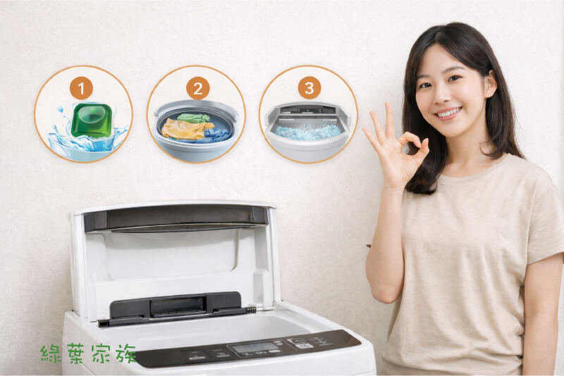 洗衣球怎麼用才對？3步驟正確使用教學，洗衣球用法感覺很簡單，丟進去就好，但其實很多人使用方式都是錯誤。